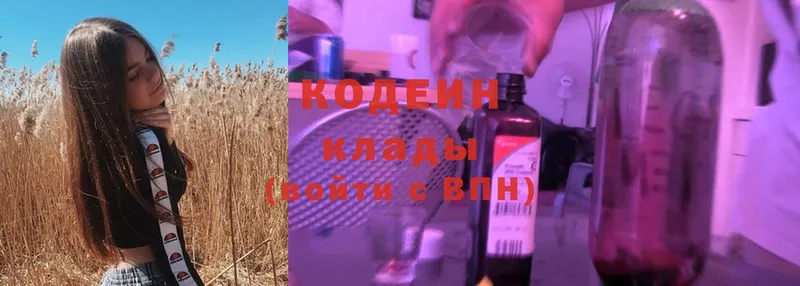 Codein Purple Drank  хочу   Сарапул 